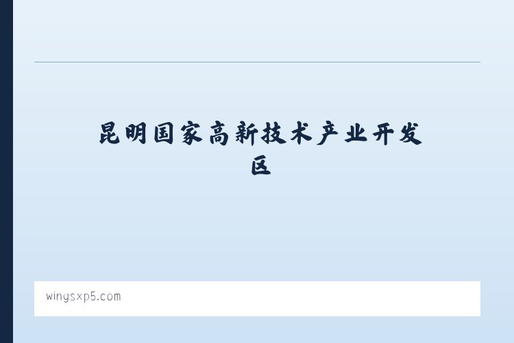 克孜勒苏柯尔克孜自治州林场 - embroidery software, embroidery digitizing software,machine embroidery software 列表图