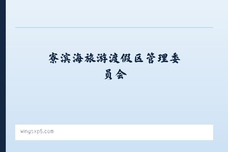 友谊达斡尔族满族柯尔克孜族乡 - embroidery software, embroidery digitizing software,machine embroidery software 列表图